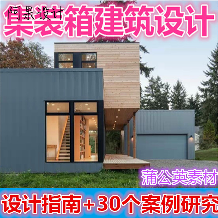 住人集装箱房屋设计要求有哪些，武汉集装箱房屋出租公司介绍