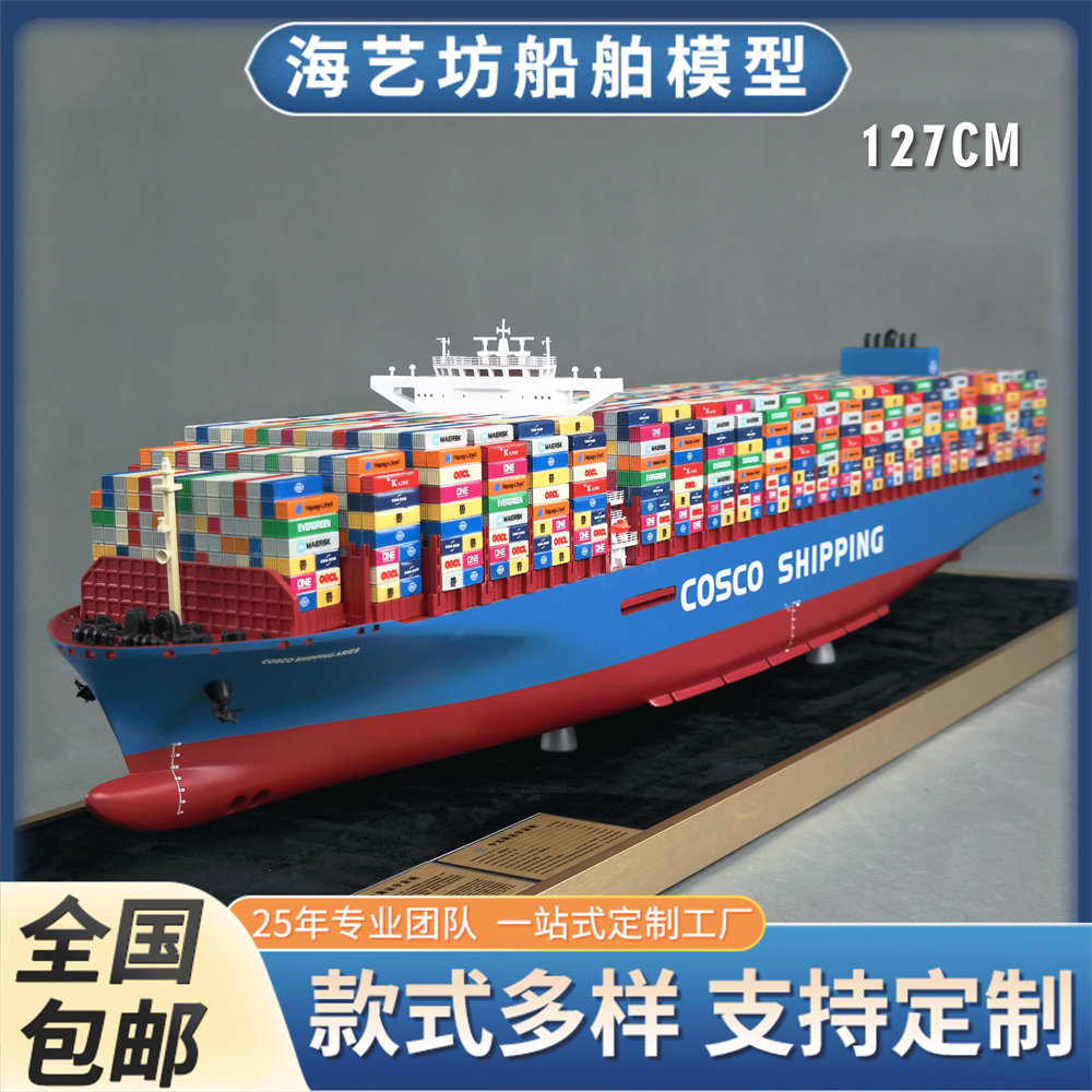 1.集装箱船舶结构图解的造价高达9.68亿人民币